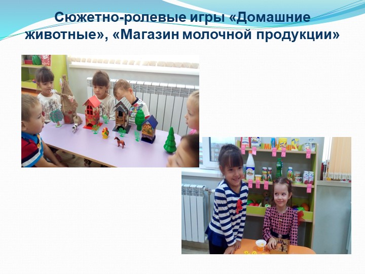 Исследовательско-творческий проект "Пейте, дети,молоко,будете здоровы".