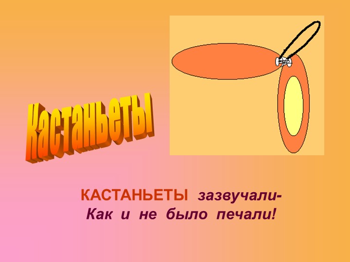 Презентация для дошкольников "Музыкальные инструменты"