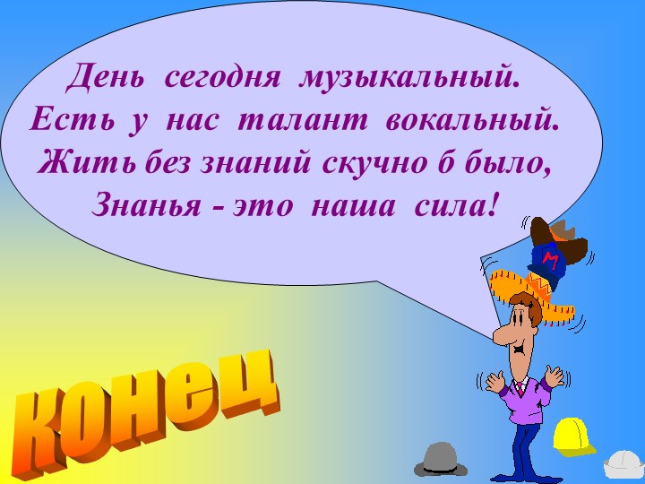 Презентация для дошкольников "Музыкальные инструменты"