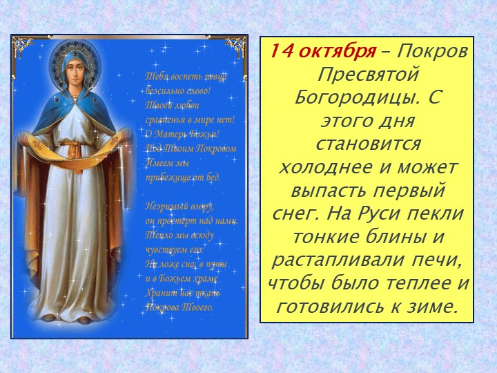 Презентация для детей старшей и подготовительной группы "Золотая осень"