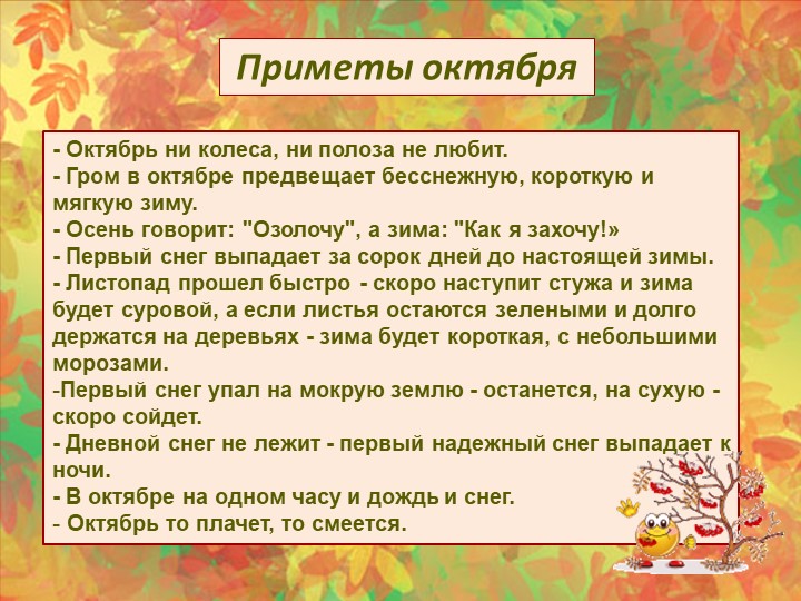 Презентация для детей старшей и подготовительной группы "Золотая осень"