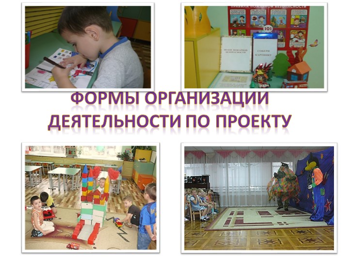 Презентация на тему "Человеку друг огонь - только ты его не тронь"