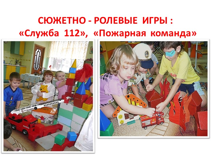 Презентация на тему "Человеку друг огонь - только ты его не тронь"