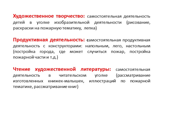 Презентация на тему "Человеку друг огонь - только ты его не тронь"
