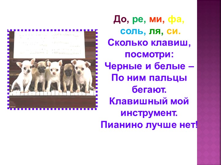 Презентация для детей подготовительной группы "Музыкальные инструменты"