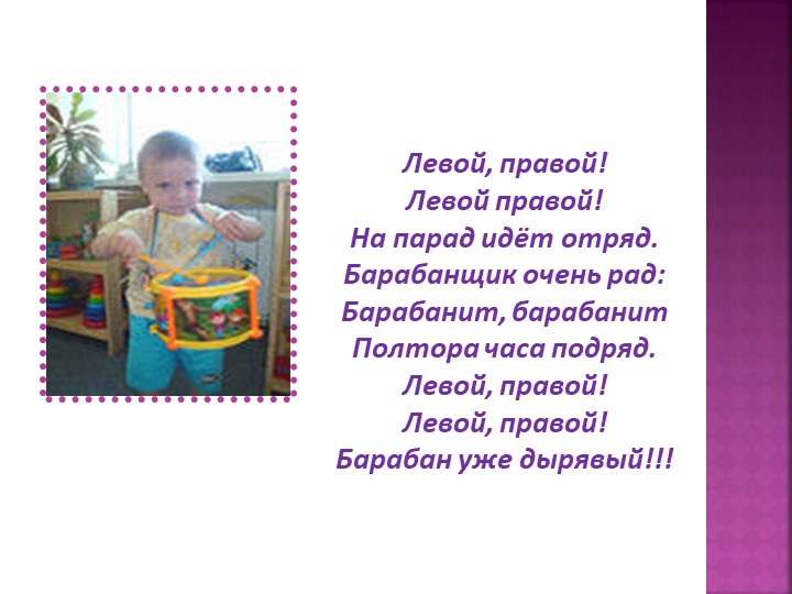 Презентация для детей подготовительной группы "Музыкальные инструменты"