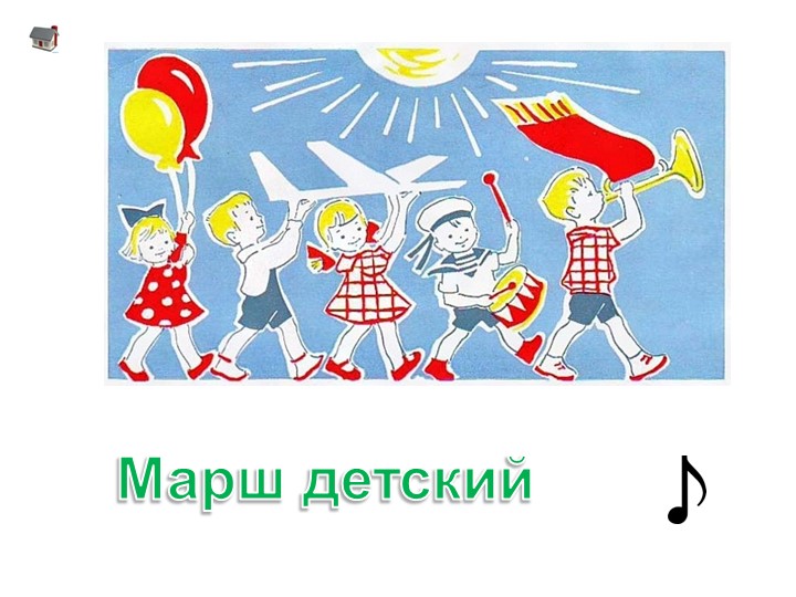 Презентация о жанрах музыки