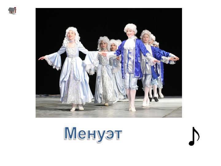 Презентация о жанрах музыки