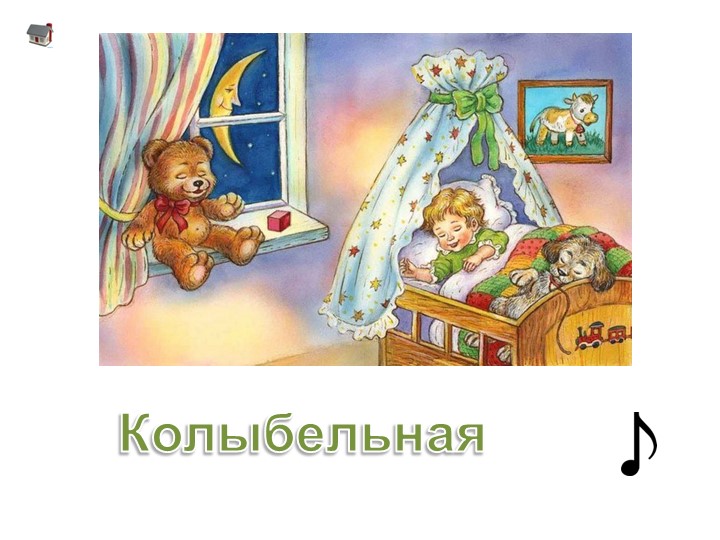 Презентация о жанрах музыки