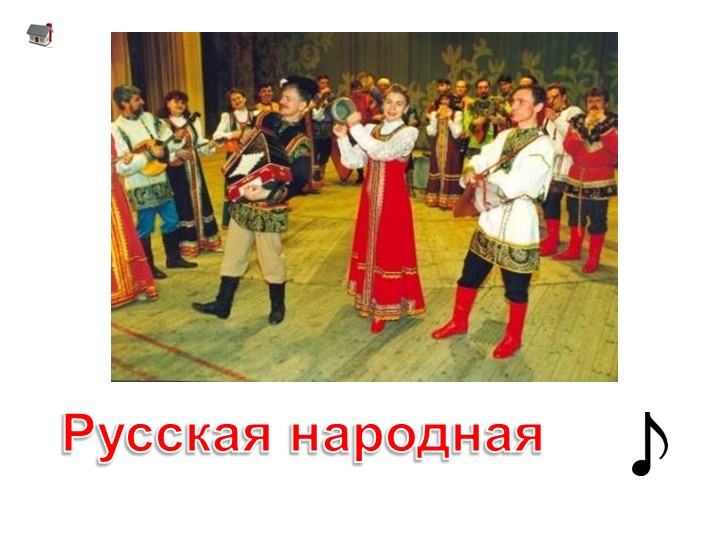 Презентация о жанрах музыки