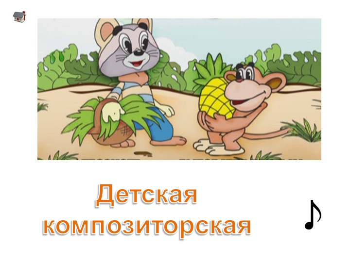 Презентация о жанрах музыки