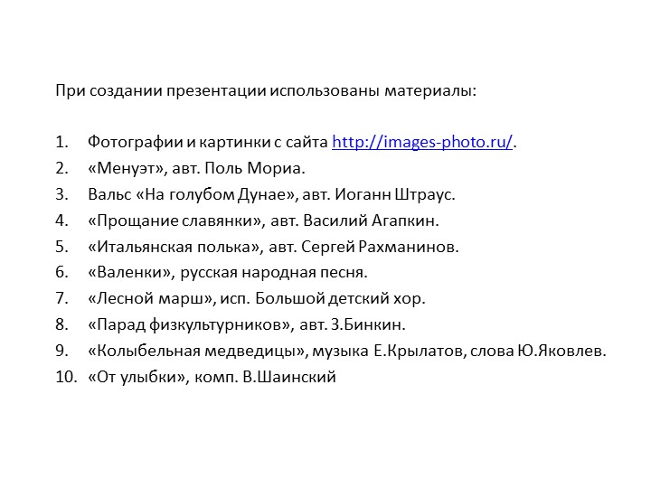 Презентация о жанрах музыки