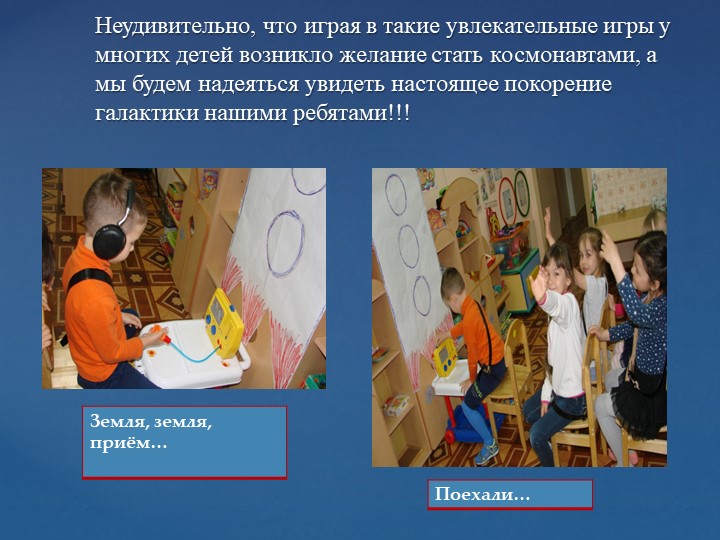 Презентация на тему "Космос"