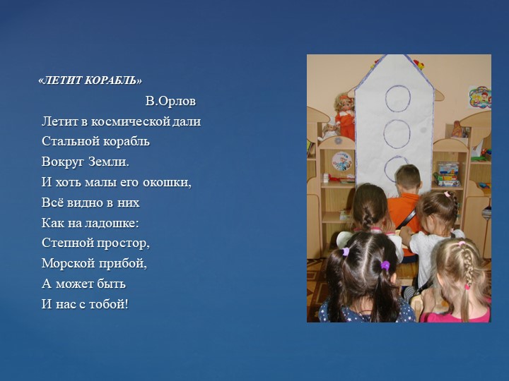 Презентация на тему "Космос"