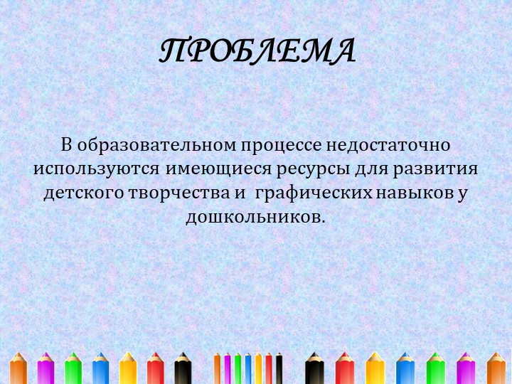 Проект "Мастера из радуги"