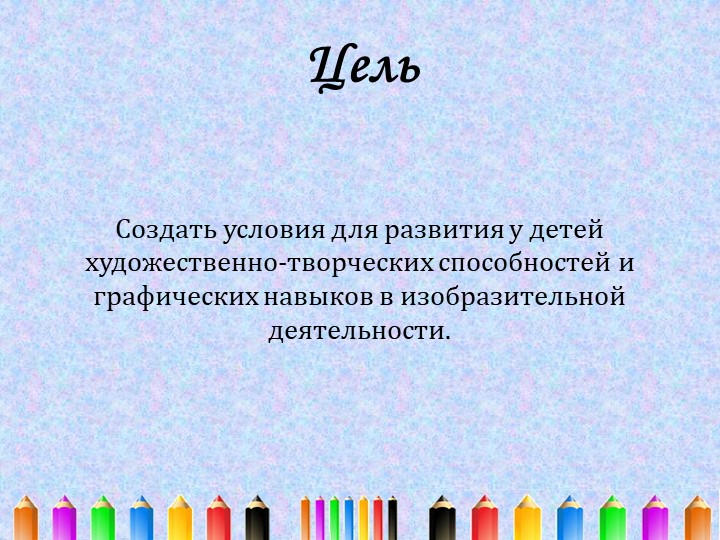 Проект "Мастера из радуги"