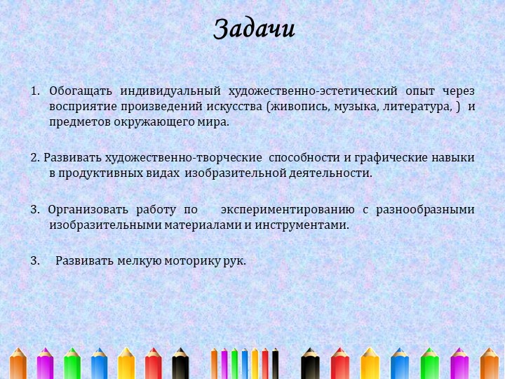 Проект "Мастера из радуги"