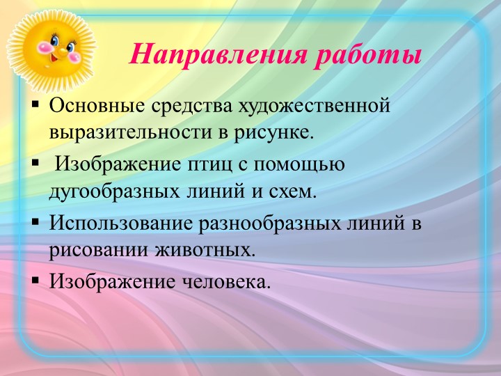 Занятие Мастер-класс "Обучаем изодеятельности"
