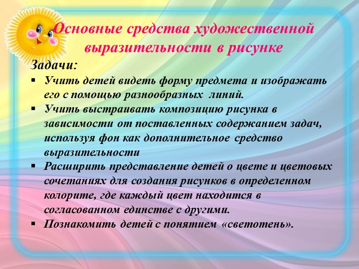 Занятие Мастер-класс "Обучаем изодеятельности"