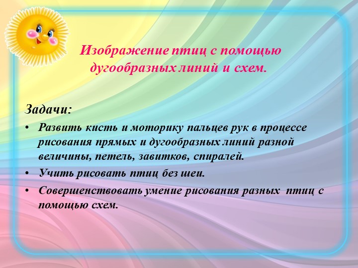 Занятие Мастер-класс "Обучаем изодеятельности"