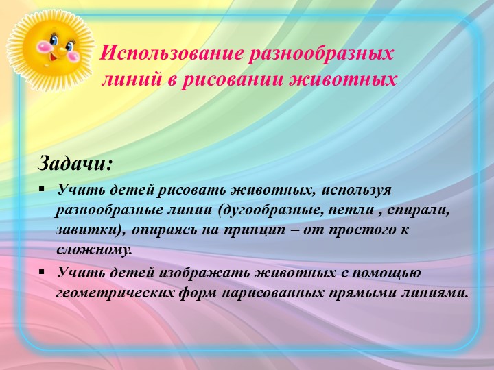 Занятие Мастер-класс "Обучаем изодеятельности"