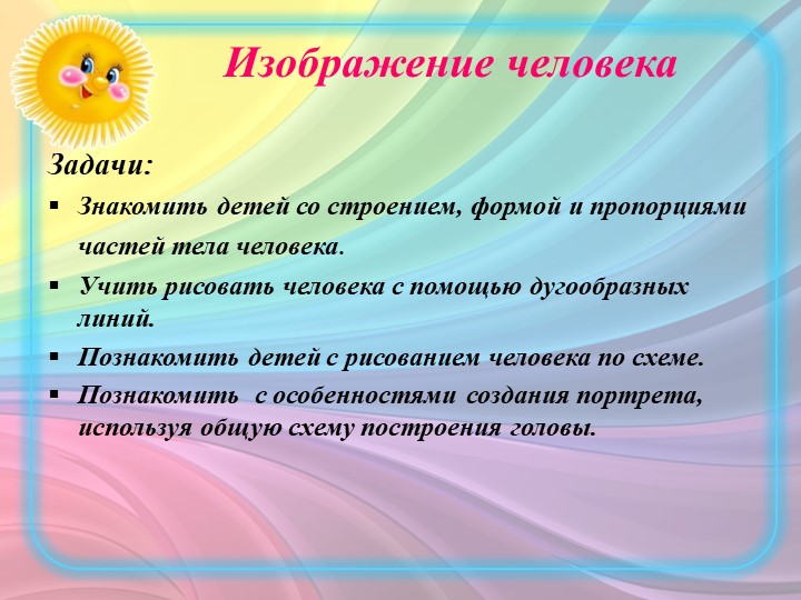 Занятие Мастер-класс "Обучаем изодеятельности"