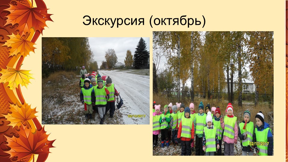 Проект "Осенний сарафан" для средней группы
