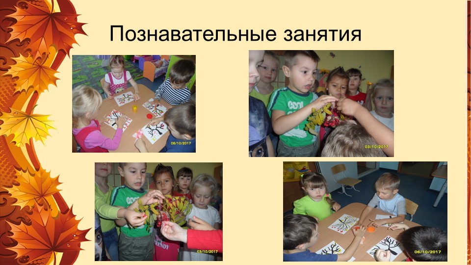 Проект "Осенний сарафан" для средней группы