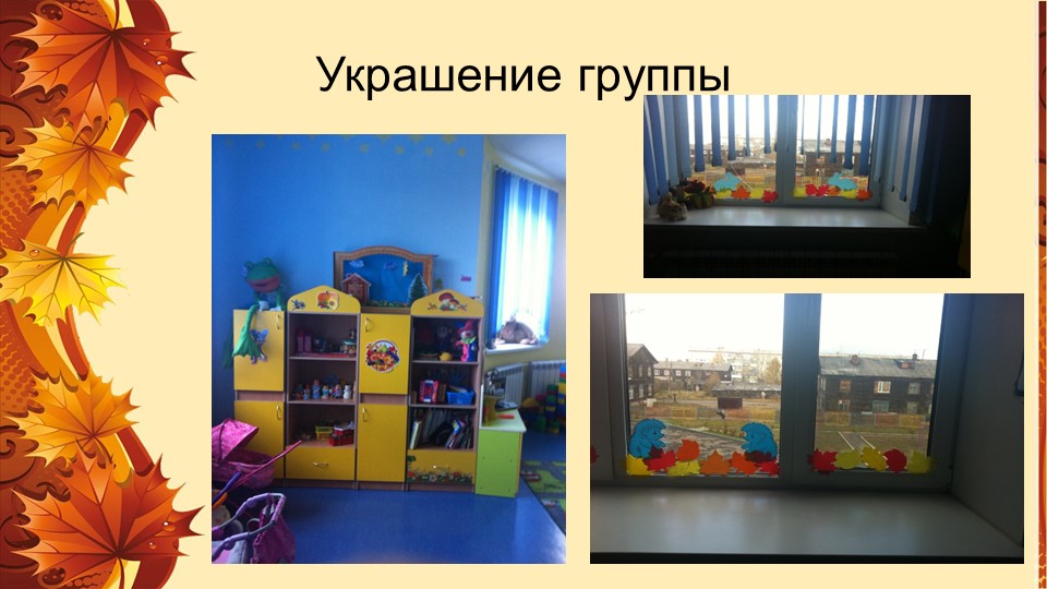 Проект "Осенний сарафан" для средней группы