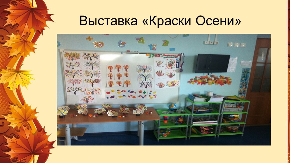 Проект "Осенний сарафан" для средней группы
