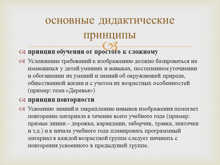 Мастер-класс "Значение рациональных приемов работы, организации рабочего места"