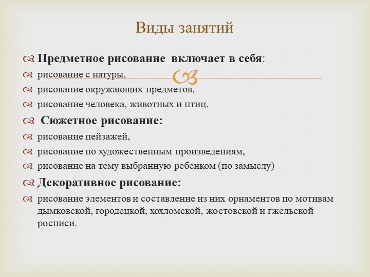 Мастер-класс "Значение рациональных приемов работы, организации рабочего места"