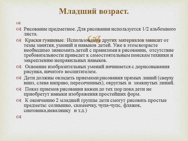Мастер-класс "Значение рациональных приемов работы, организации рабочего места"