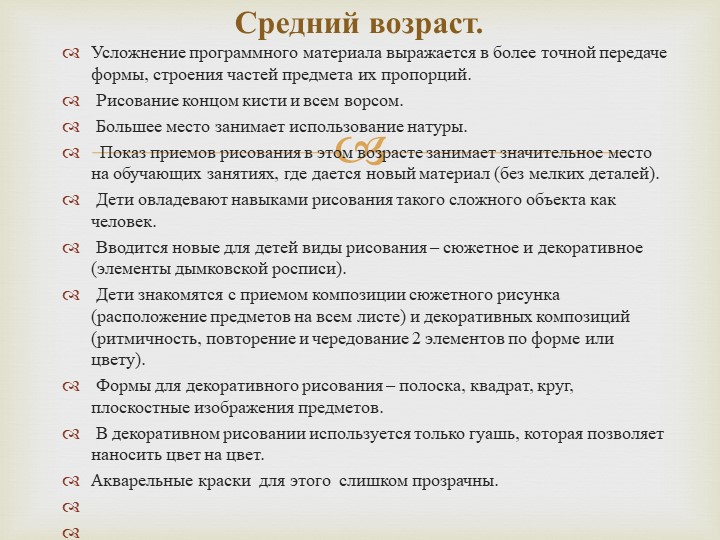 Мастер-класс "Значение рациональных приемов работы, организации рабочего места"