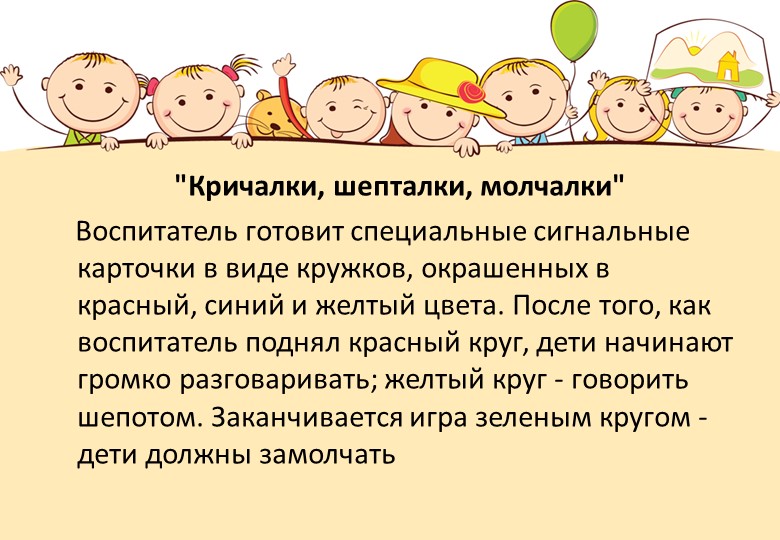 Картотека игр с предметами при работе с гиперактивными детьми