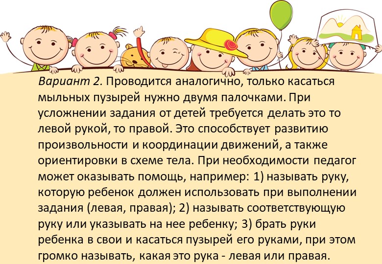 Картотека игр с предметами при работе с гиперактивными детьми
