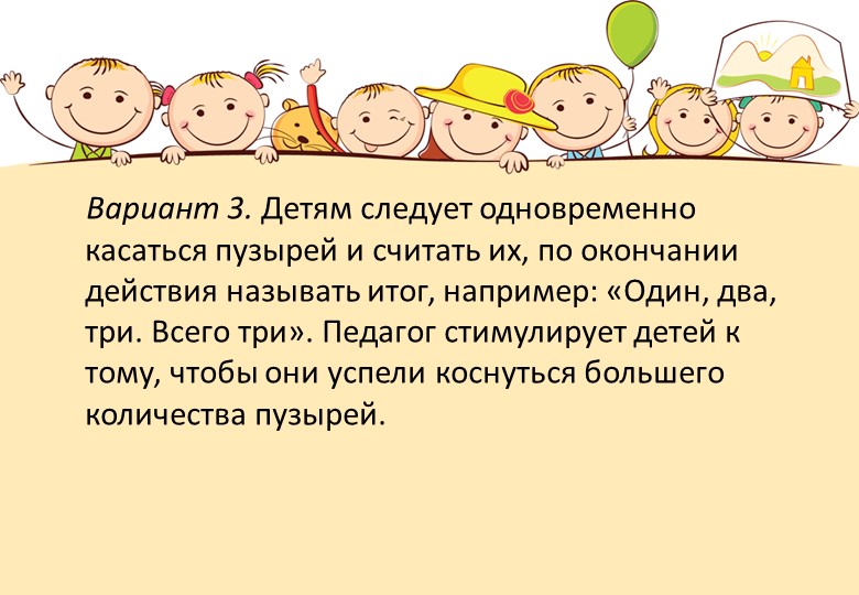 Картотека игр с предметами при работе с гиперактивными детьми