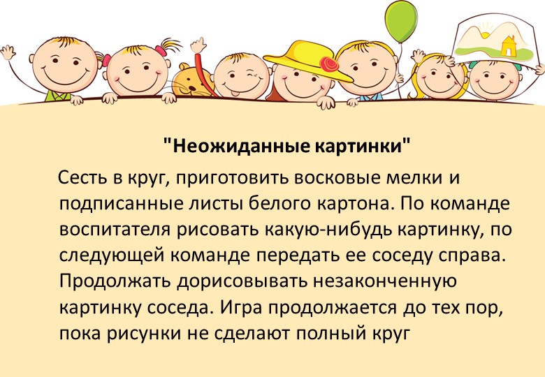 Картотека игр с предметами при работе с гиперактивными детьми