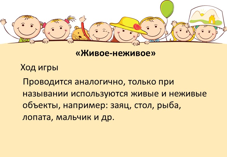 Картотека игр с предметами при работе с гиперактивными детьми
