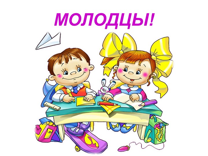 Презентация. Учим буквы. Буква М.
