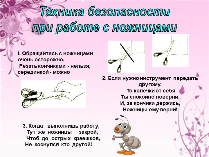 Презентация "Аппликация из ткани"