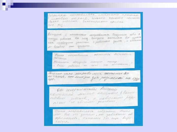 Презентация по программе "Общаться с детьми...Как?"