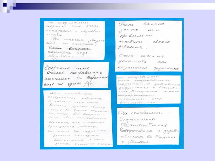 Презентация по программе "Общаться с детьми...Как?"