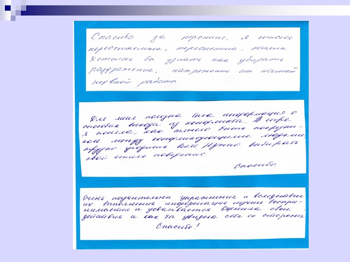 Презентация по программе "Общаться с детьми...Как?"
