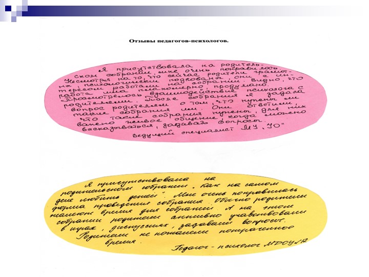 Презентация по программе "Общаться с детьми...Как?"