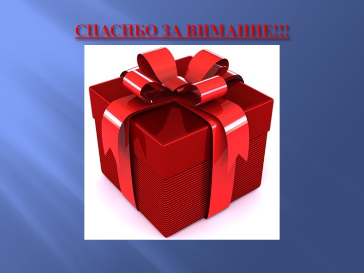 Презентация "Вербальные и невербальные средства общения"