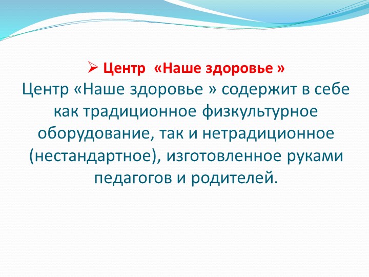 «Организация предметно-развивающей среды ДОУ в связи с введением ФГОС»