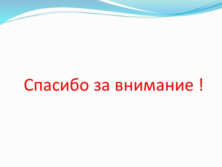 «Организация предметно-развивающей среды ДОУ в связи с введением ФГОС»