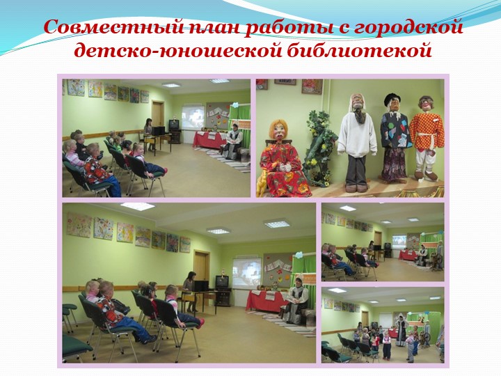 Презентация "Организация работы в ДОУ по социально-личностному воспитанию детей дошкольного возраста"