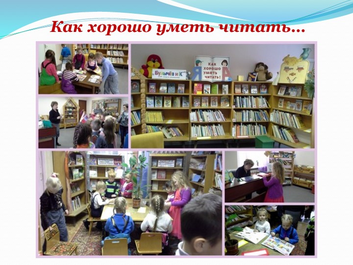 Презентация "Организация работы в ДОУ по социально-личностному воспитанию детей дошкольного возраста"